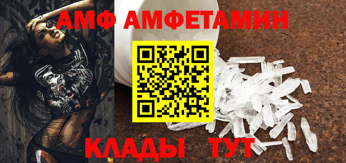 Отрадное  АМФ  АМФЕТАМИН  Вход с VPN  Amphetamine 97% 