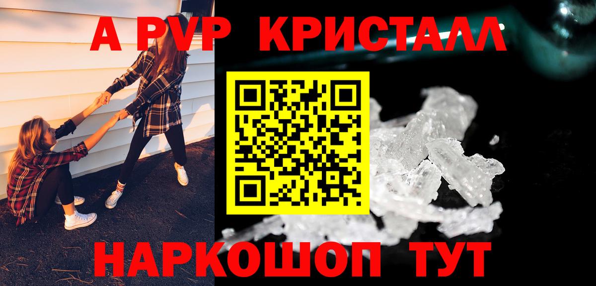 А ПВП Соль Отрадное