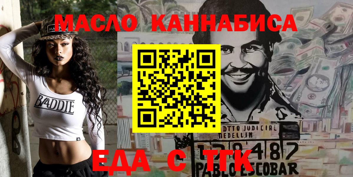 Отрадное  Canna-Cookies конопля  Вход с VPN 
