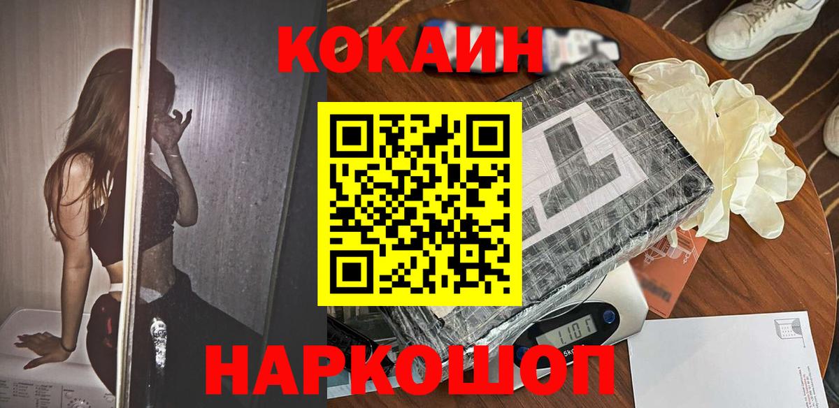 Кокаин  Cocaine VHQ  КОКАИН Перу  Вход с VPN  Отрадное 