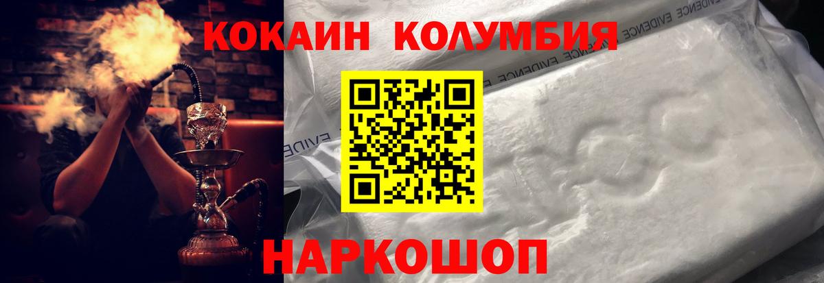COCAIN Колумбийский Отрадное