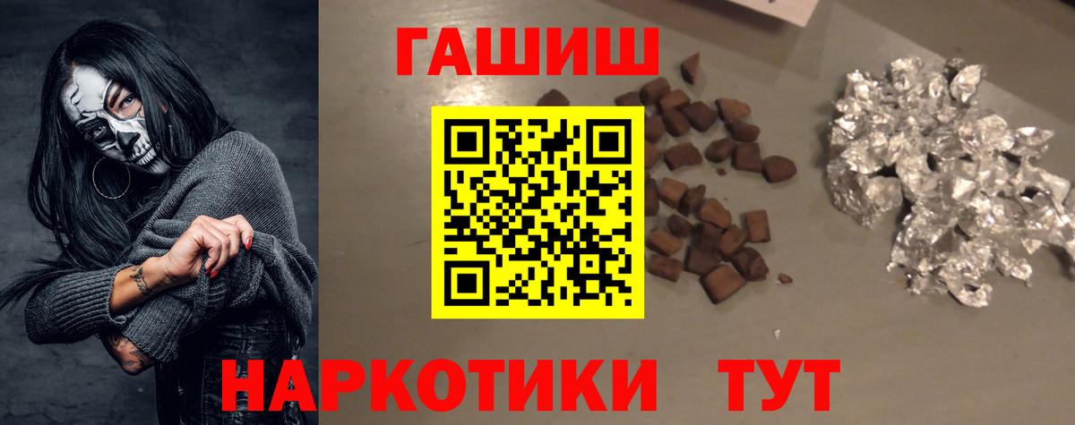 ГАШ гарик Отрадное
