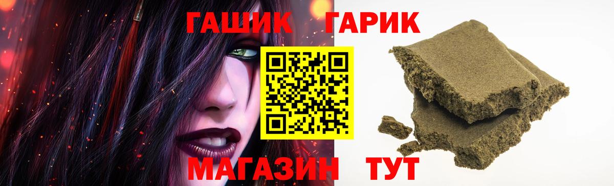 Отрадное  ГАШ  Вход с VPN  Гашиш 40% ТГК 