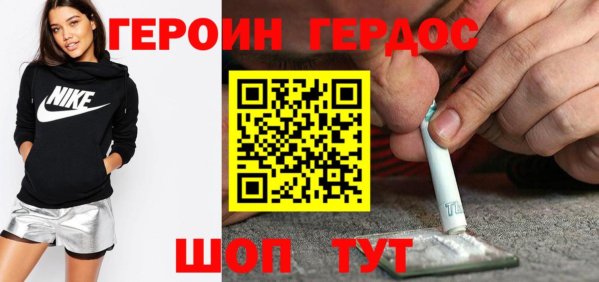 Отрадное  ГЕРОИН Heroin  Вход с VPN 