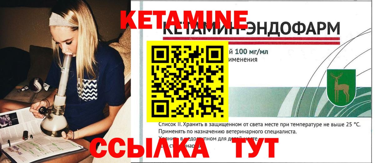 КЕТАМИН ketamine  КЕТАМИН VHQ  Вход с VPN  Отрадное 