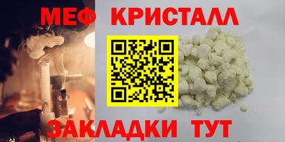 мяу мяу кристалл Тара