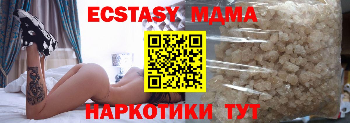 Отрадное  MDMA молли  МДМА Molly  Вход с VPN 