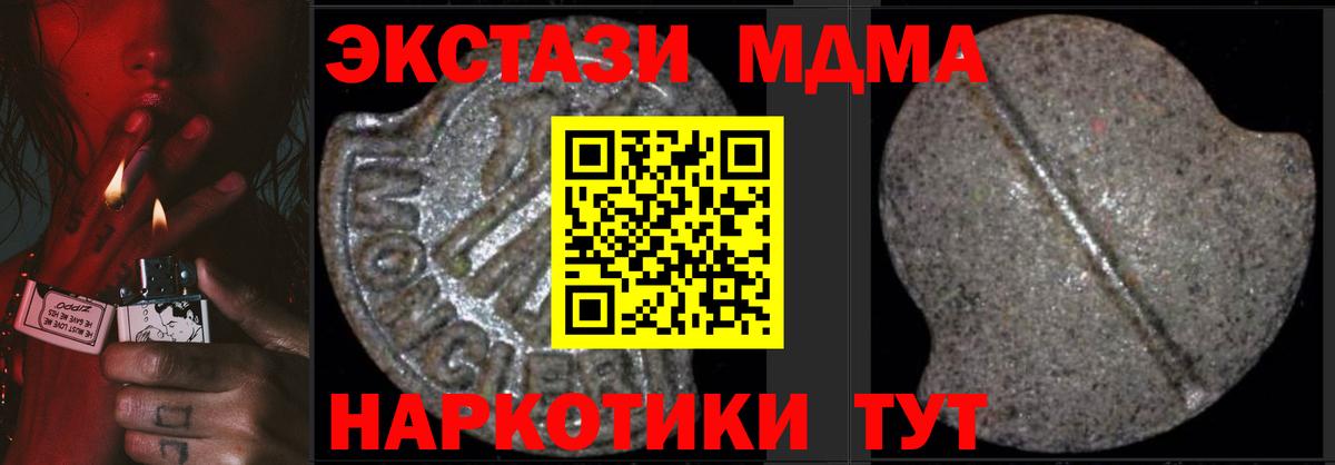 MDMA VHQ Отрадное