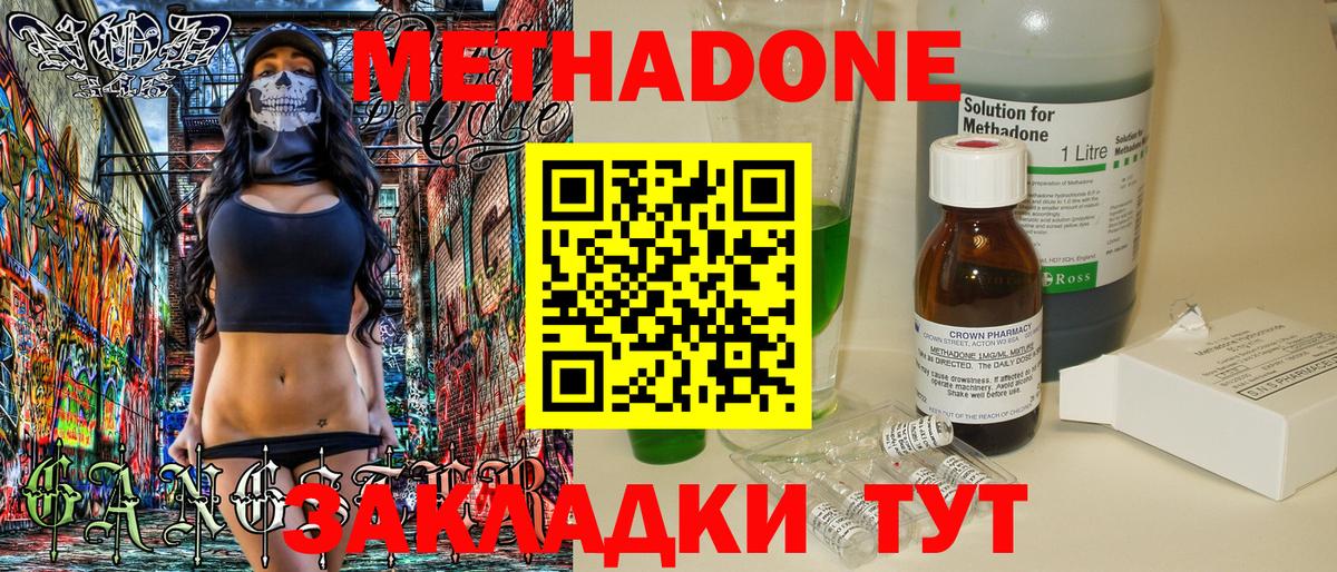 МЕТАДОН VHQ  Вход с VPN  МЕТАДОН VHQ  Отрадное 