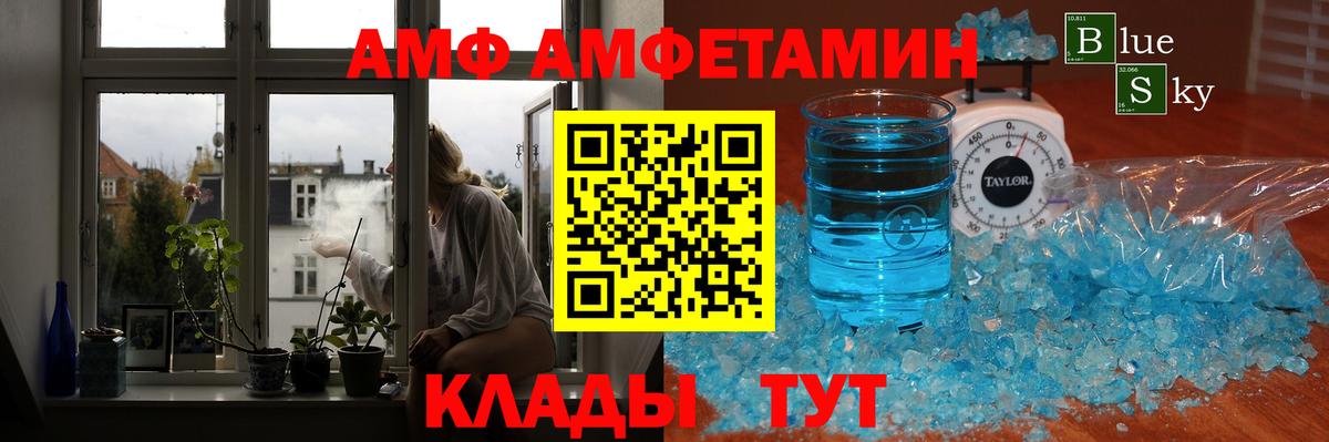 Первитин Methamphetamine  Вход с VPN  Первитин Methamphetamine  Отрадное 