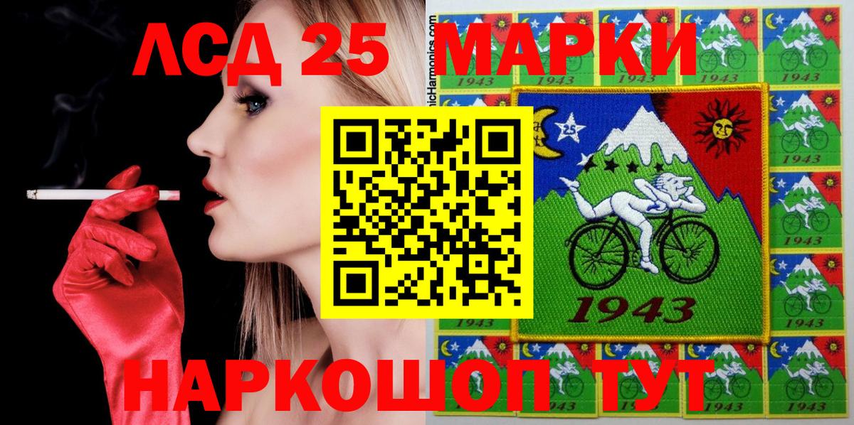 Марки N-bome 1,5мг  Марки 25I-NBOMe  Отрадное  Вход с VPN 