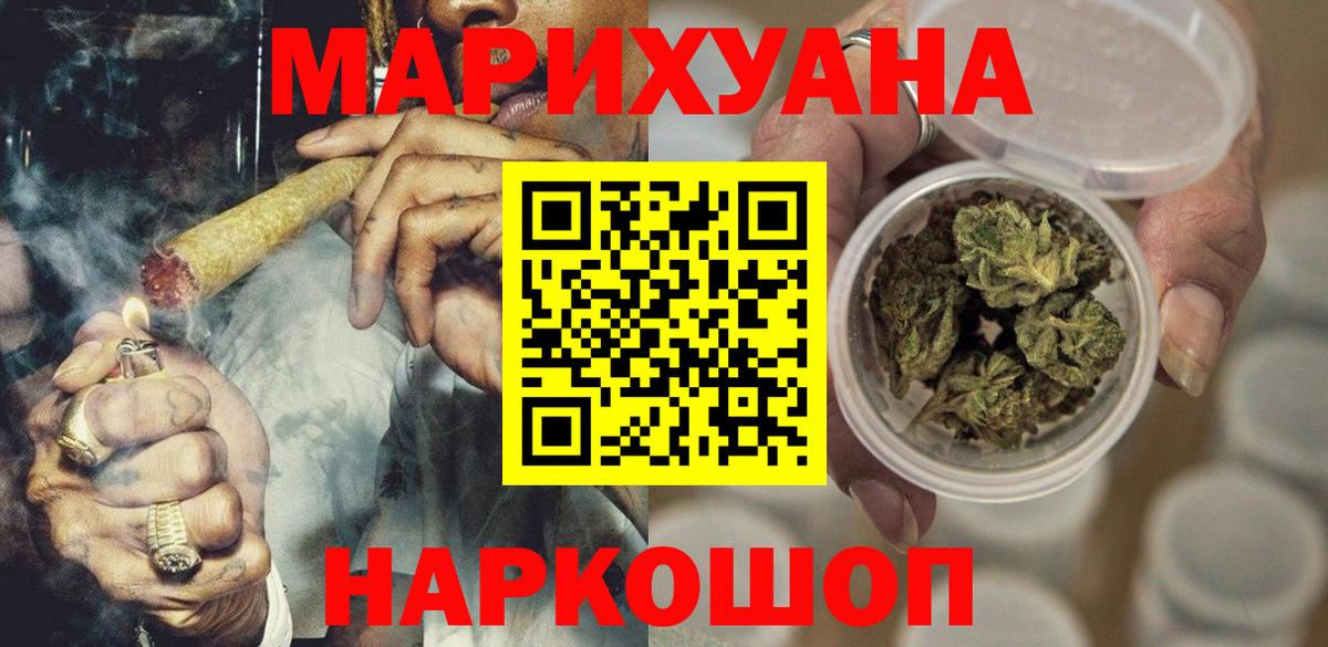 Канабис тримм Отрадное